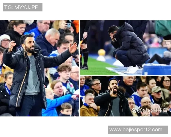 英媒称曼联全力支持阿莫林但担忧其承受压力辞职