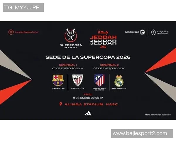 历史最高奖金西超杯总额达2300万欧元引发热议