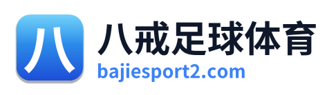 八戒足球体育 Logo